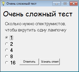 Сложная контрольная работа